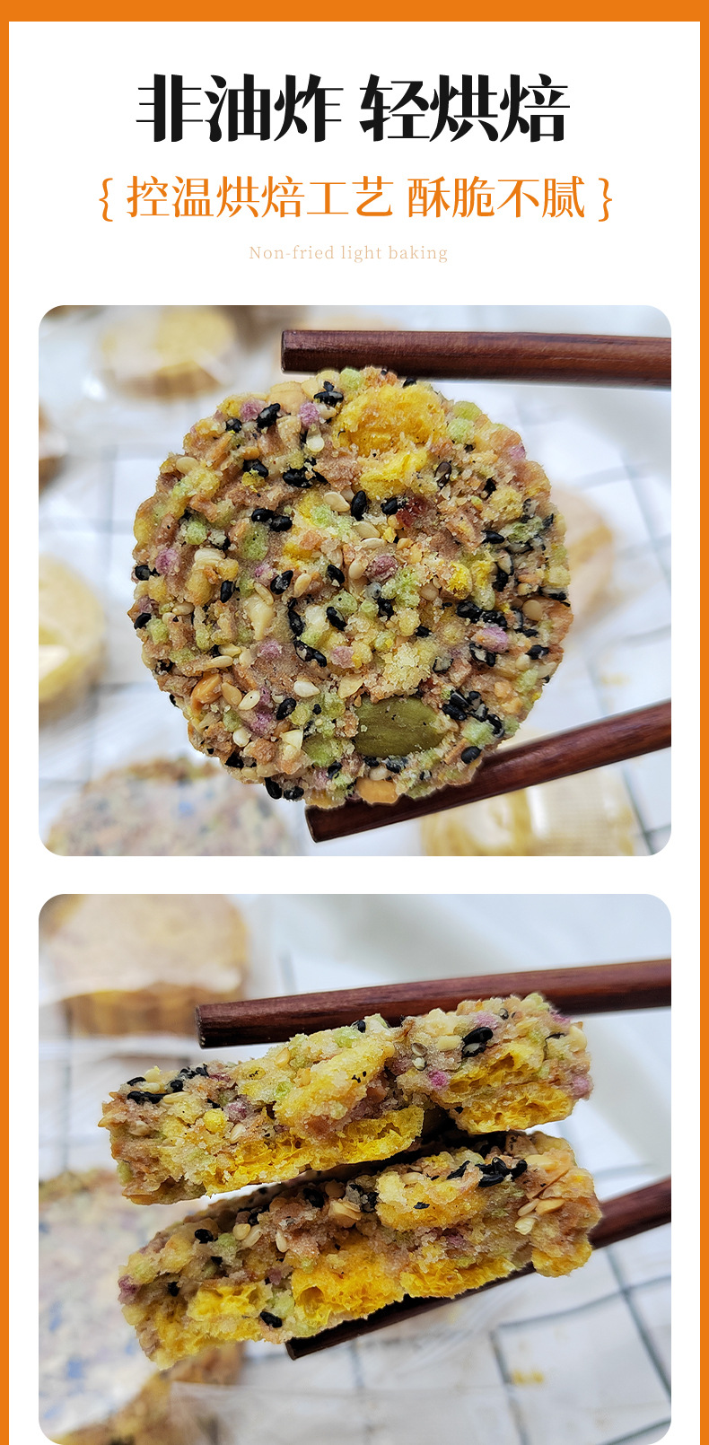 杂粮饼详情页_04.jpg