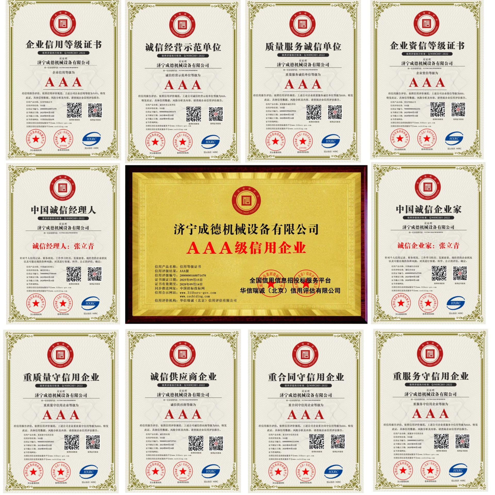 资质图.jpg