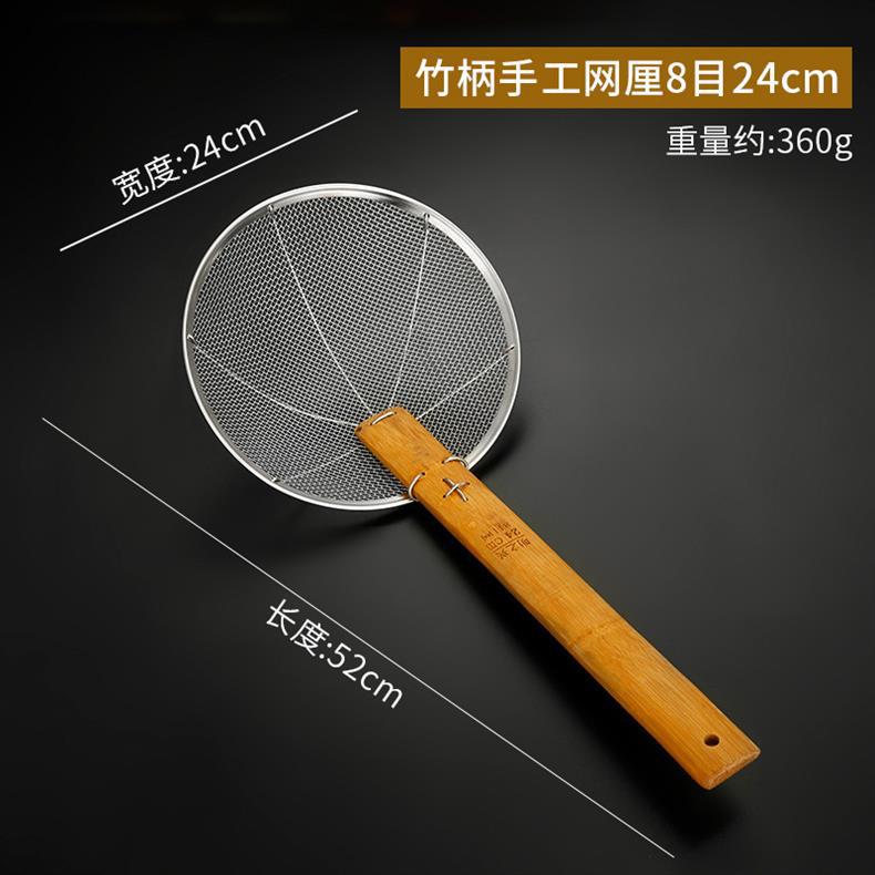 竹柄手工网厘8目24cm
