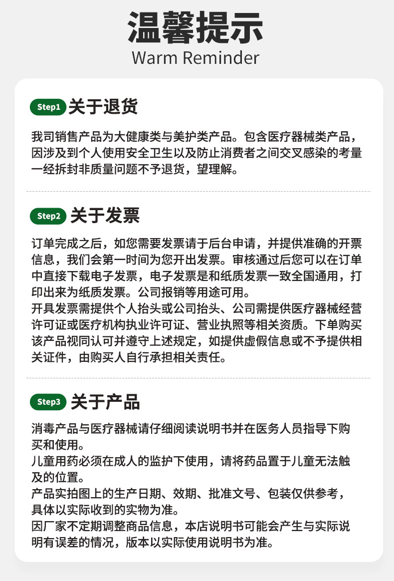 购物须知-