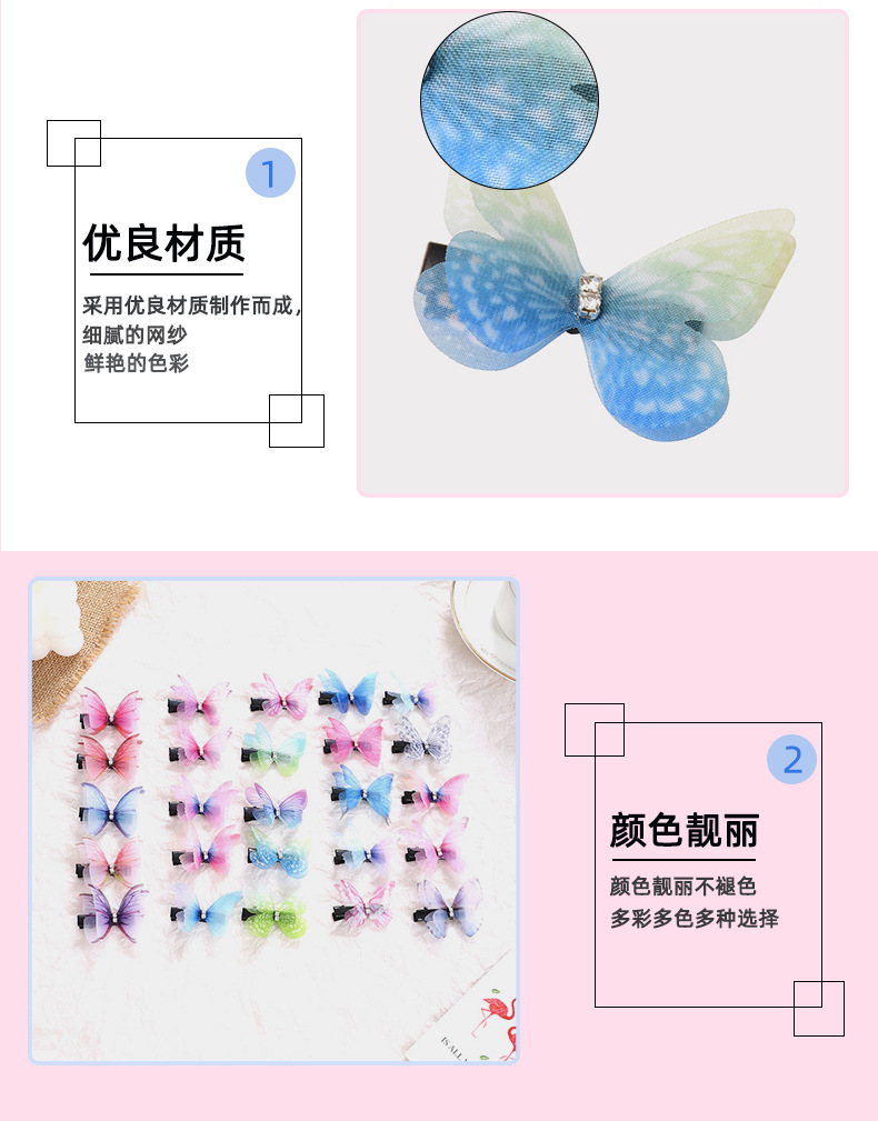 网纱蝴蝶发夹_04.jpg