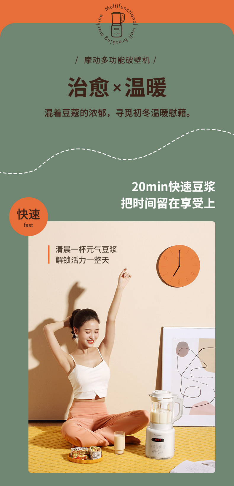 破壁机其他平台 (10).jpg