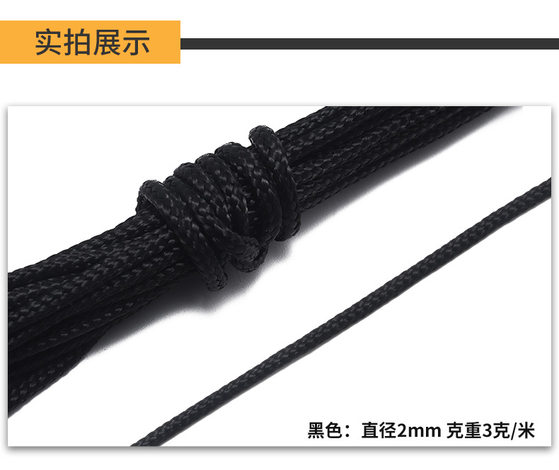 涤纶绳_10