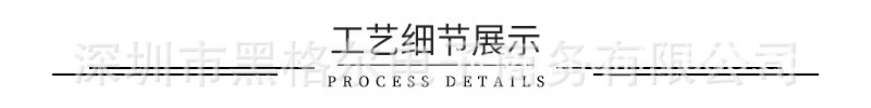 工艺细节展示.jpg