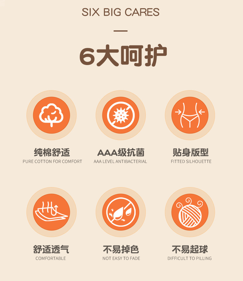 纯棉保暖内衣psd-恢复的_02