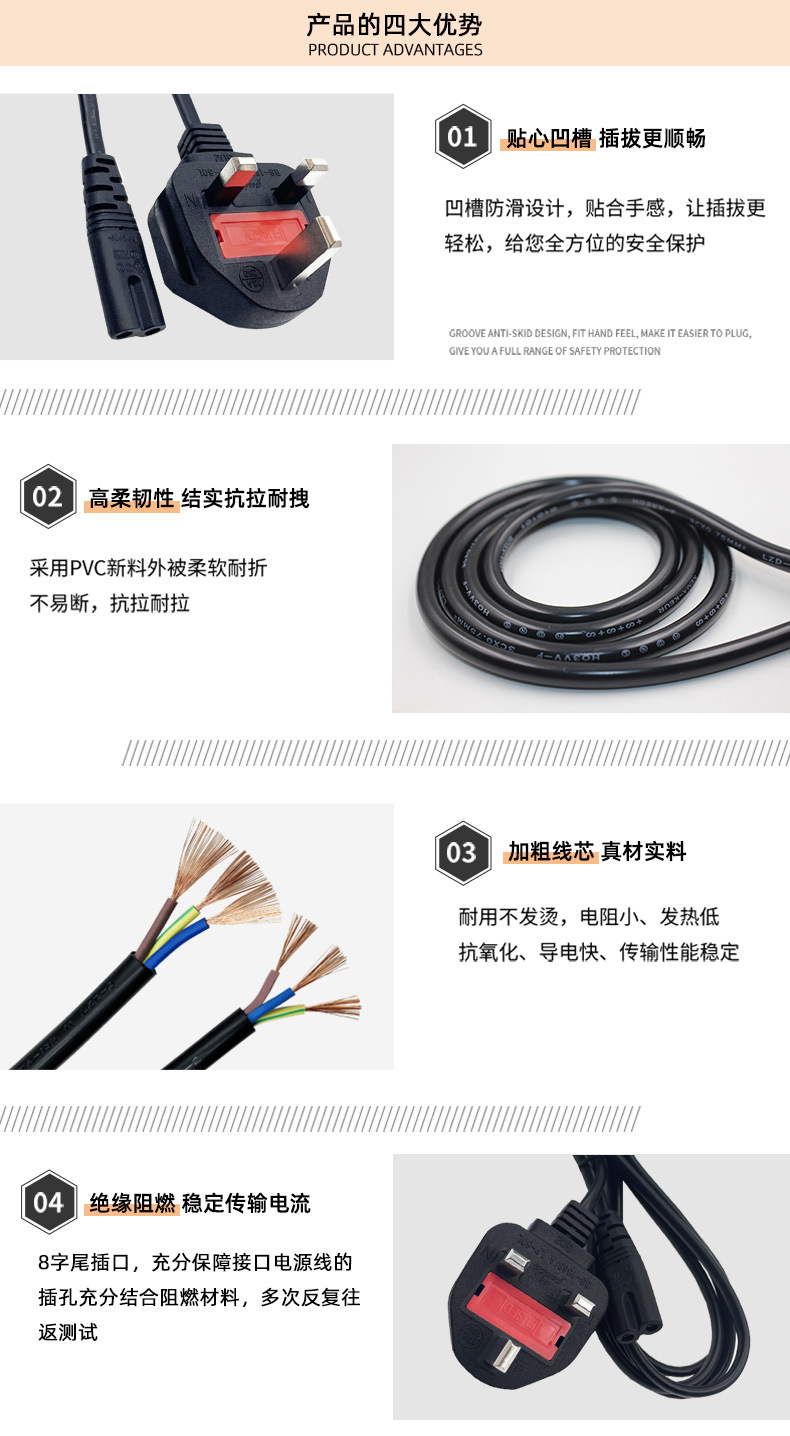 英规电源线8字尾5