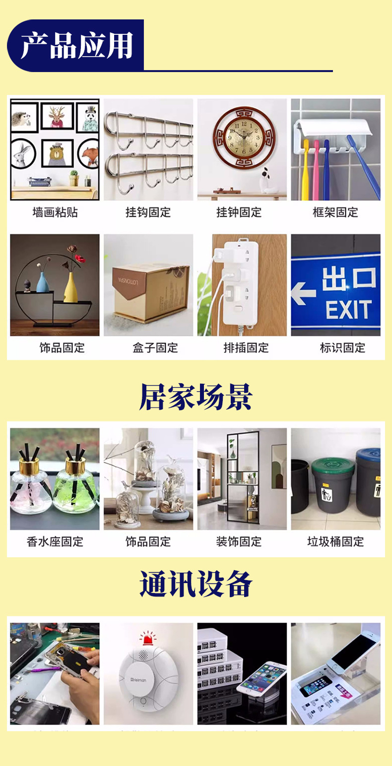 产品应用 拷贝