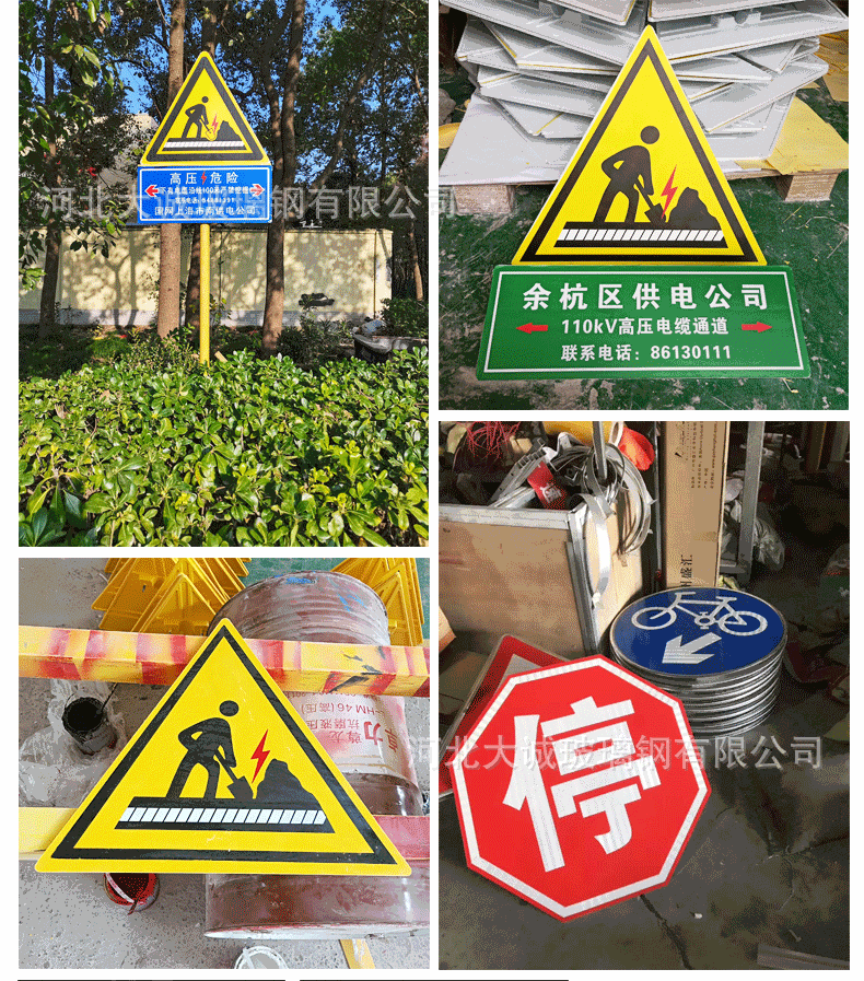 大诚交通标志牌_08.gif