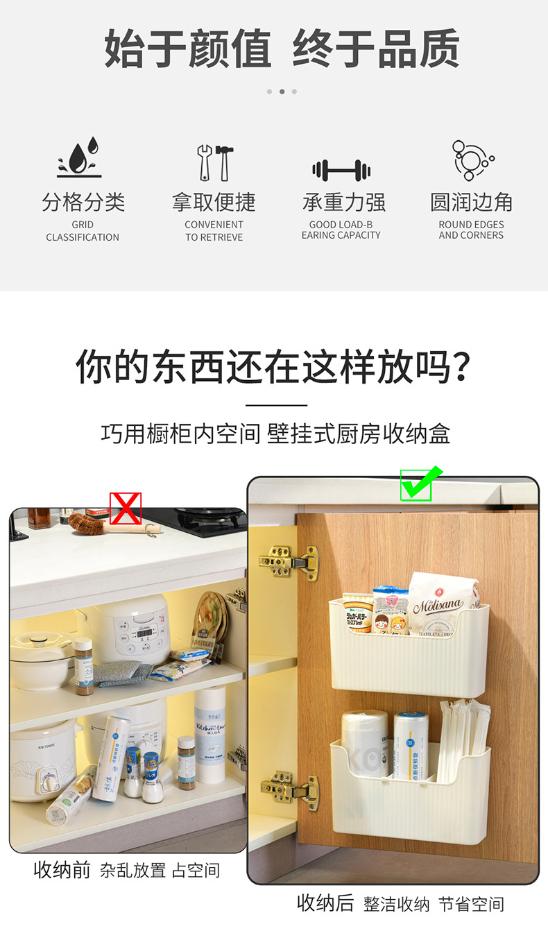 厨房壁挂收纳盒_02.jpg