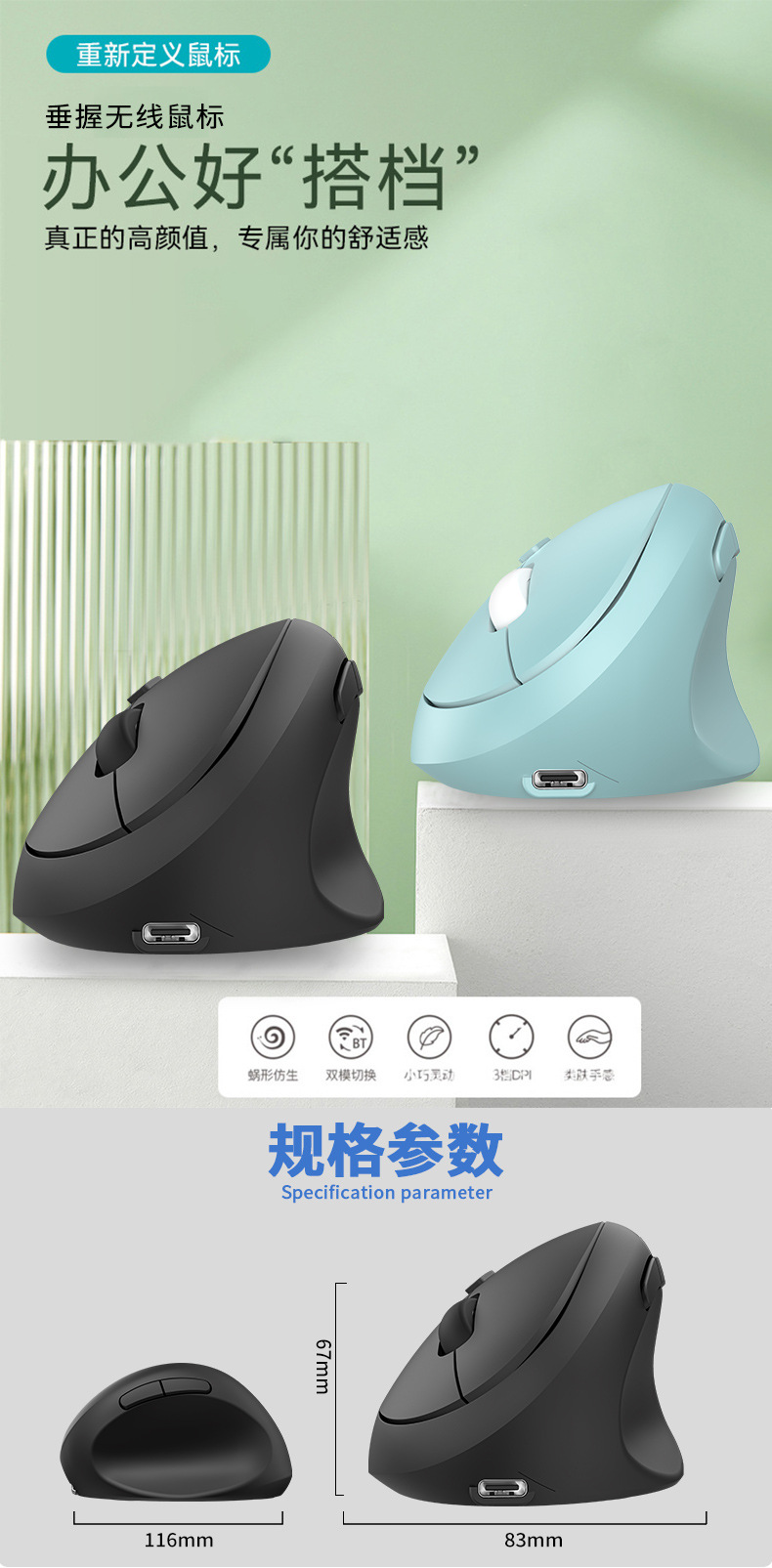 垂直鼠标_01.jpg