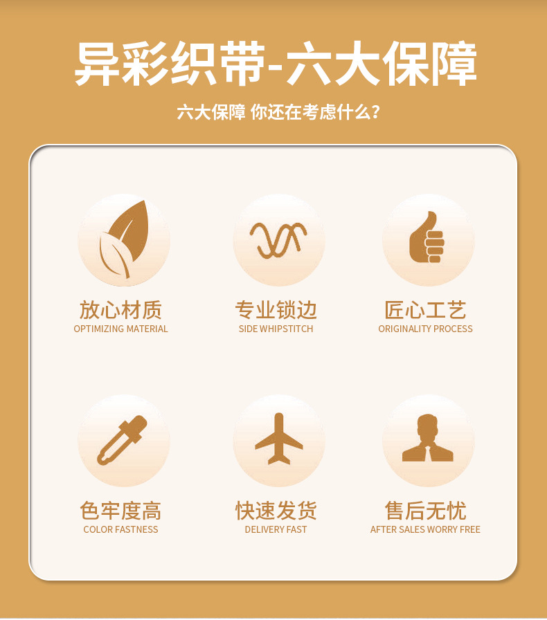 格子带详情页_02.jpg