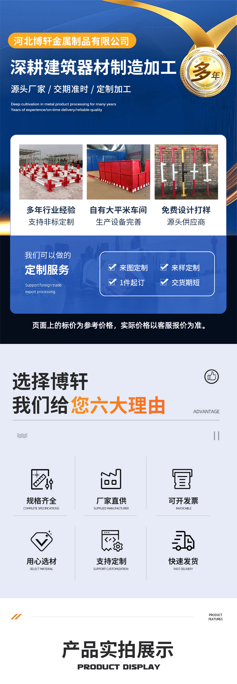 博轩详情_01.jpg