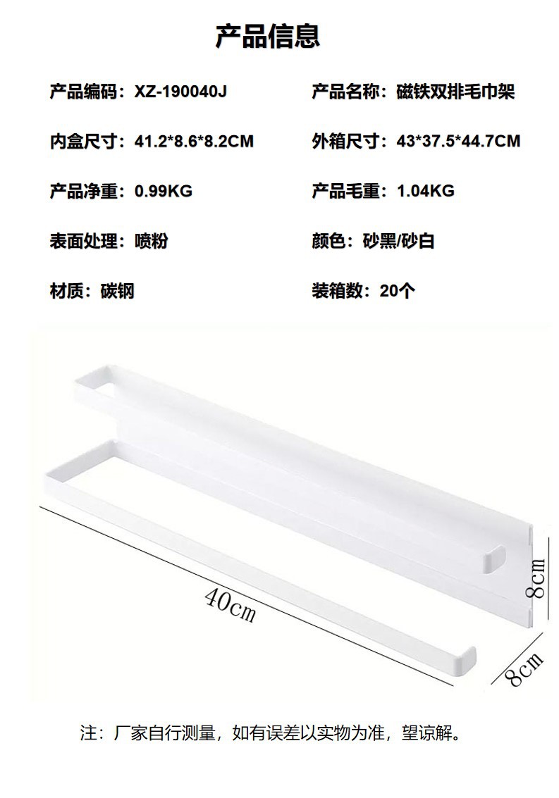 40磁铁双排毛巾架.jpg