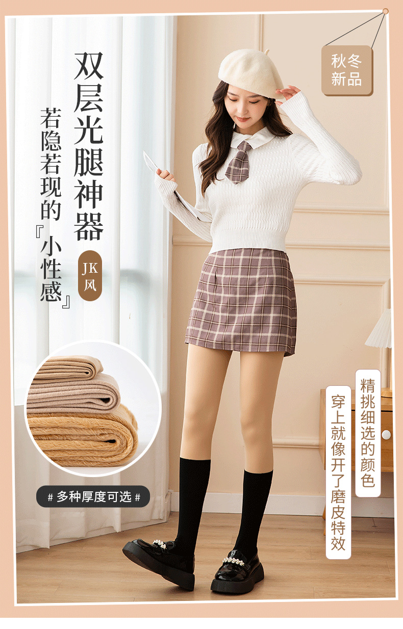 JK风双层光腿神器_01.png