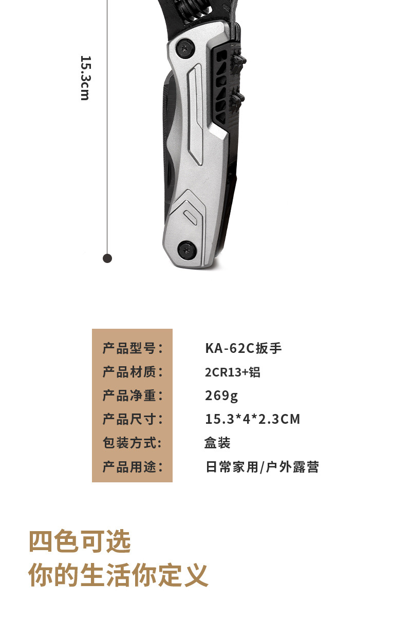 KA-62C扳手_10