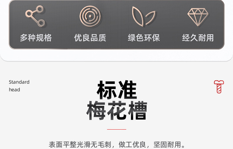 304不锈钢防盗圆头梅花自攻螺丝_03_04.jpg