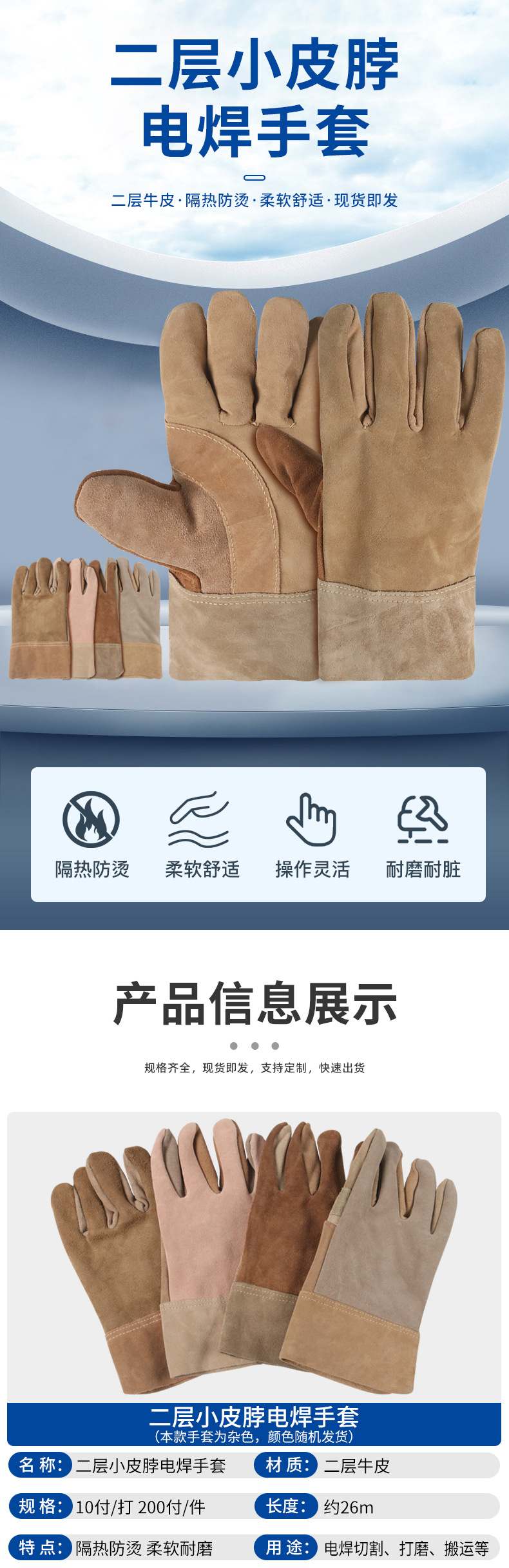 二层小皮脖电焊手套详情_03.jpg