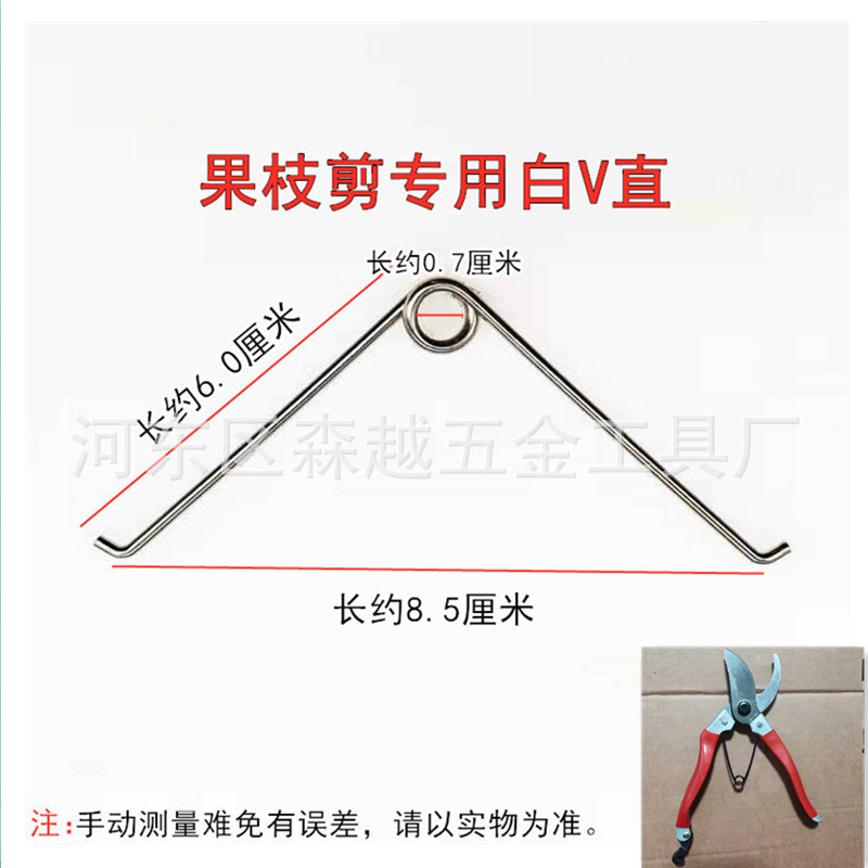 果枝剪专用白V直.jpg