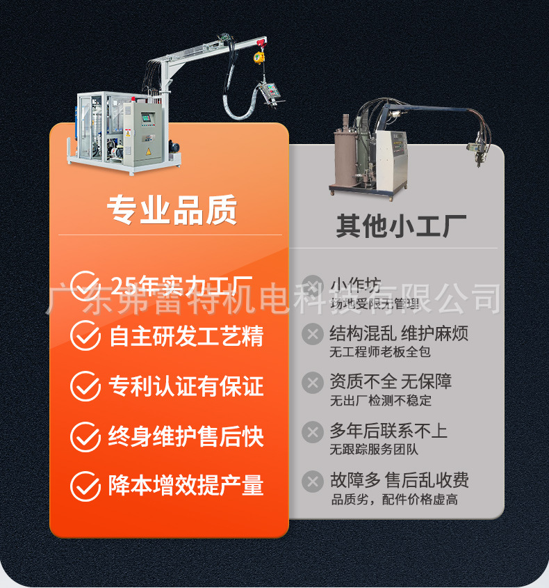 冷柜门体环戊烷发泡机