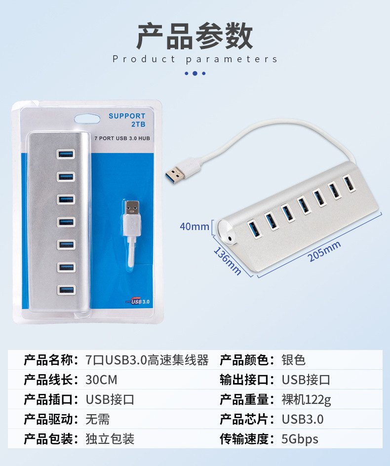 USB7口集线器详情_03.jpg