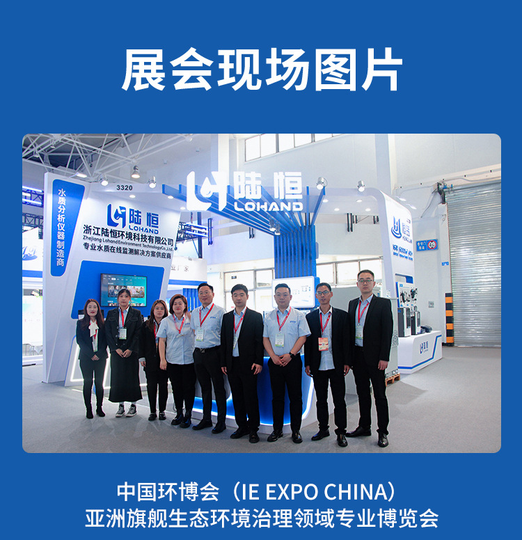 6-展会