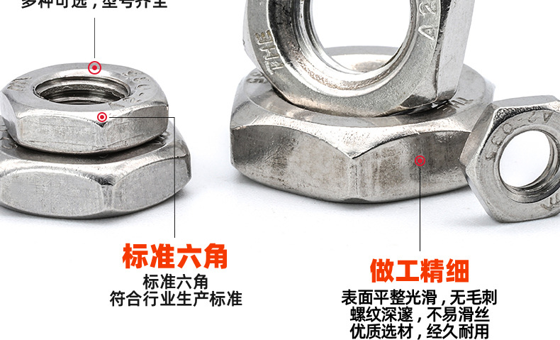 304不锈钢六角薄螺母_03_11.jpg