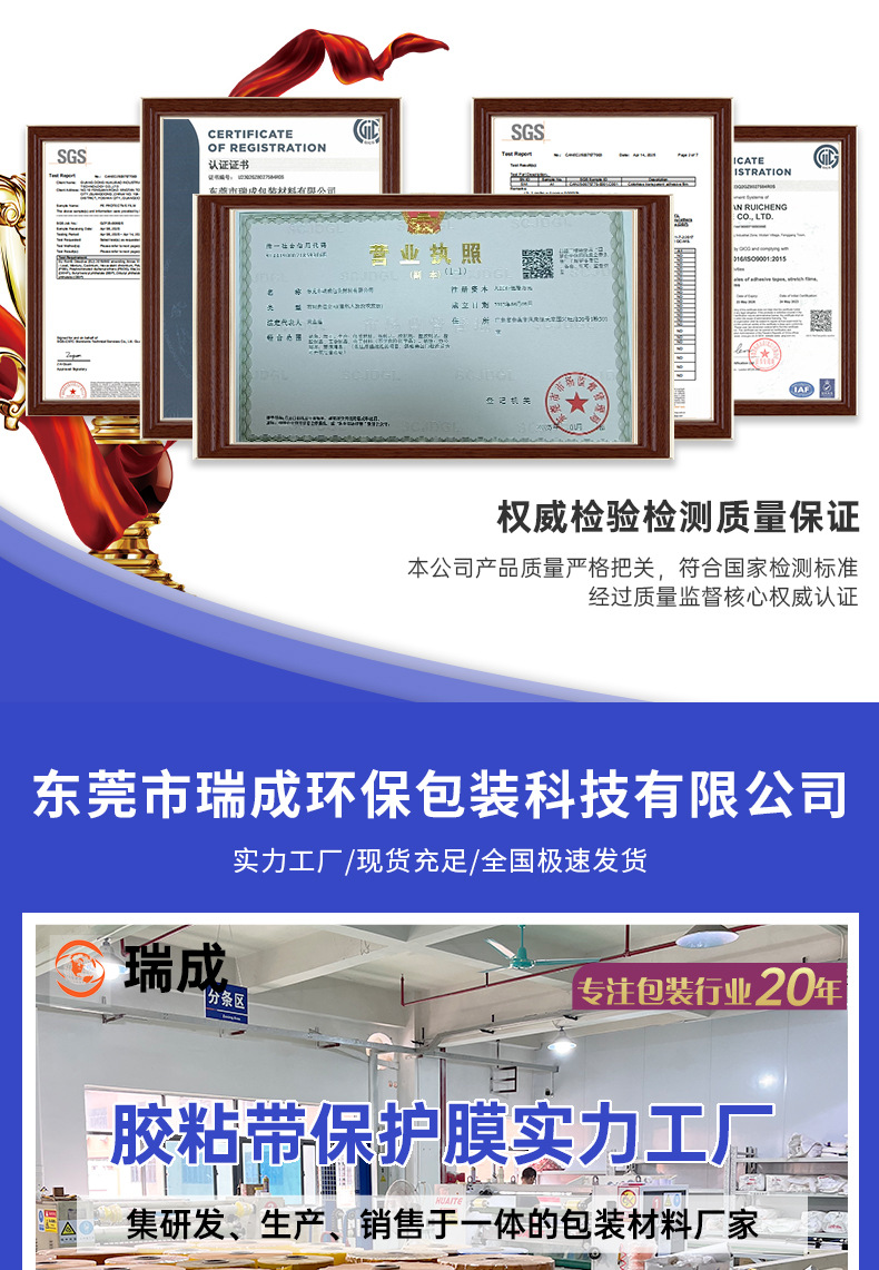 胶带详情页_09