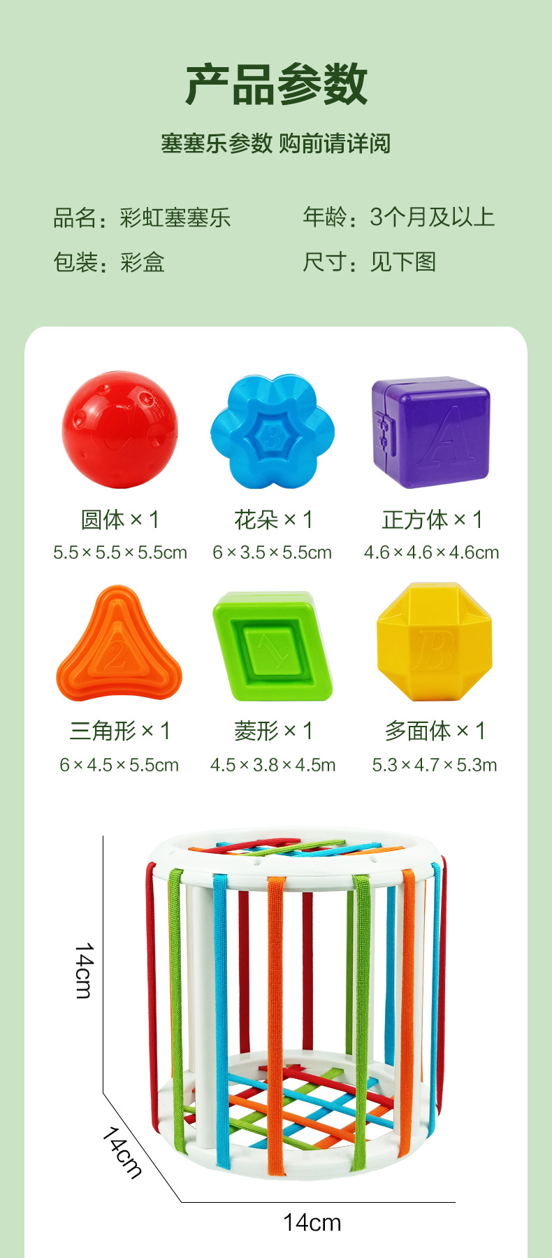彩虹塞塞乐详情图_10.jpg