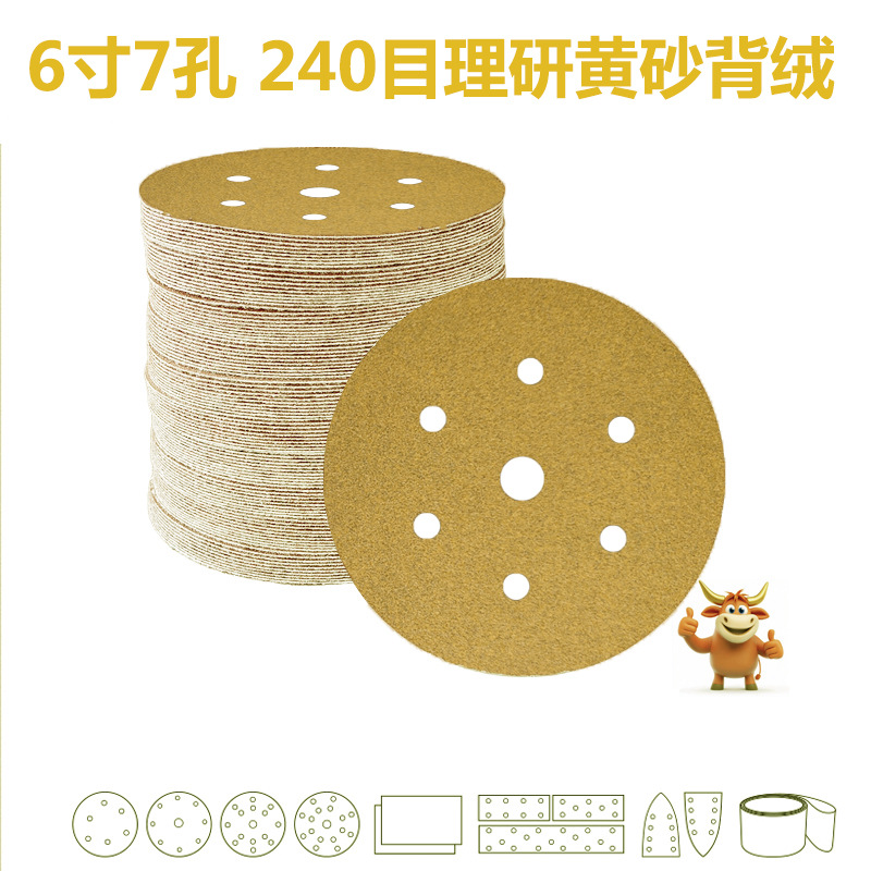 黄砂6寸7孔主图5 新B