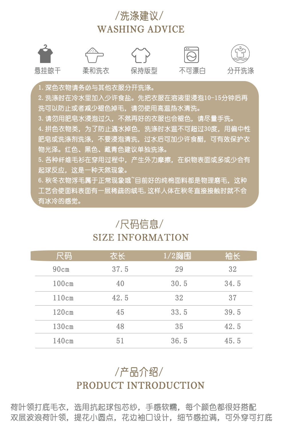 S2143荷叶领打底衫.jpg