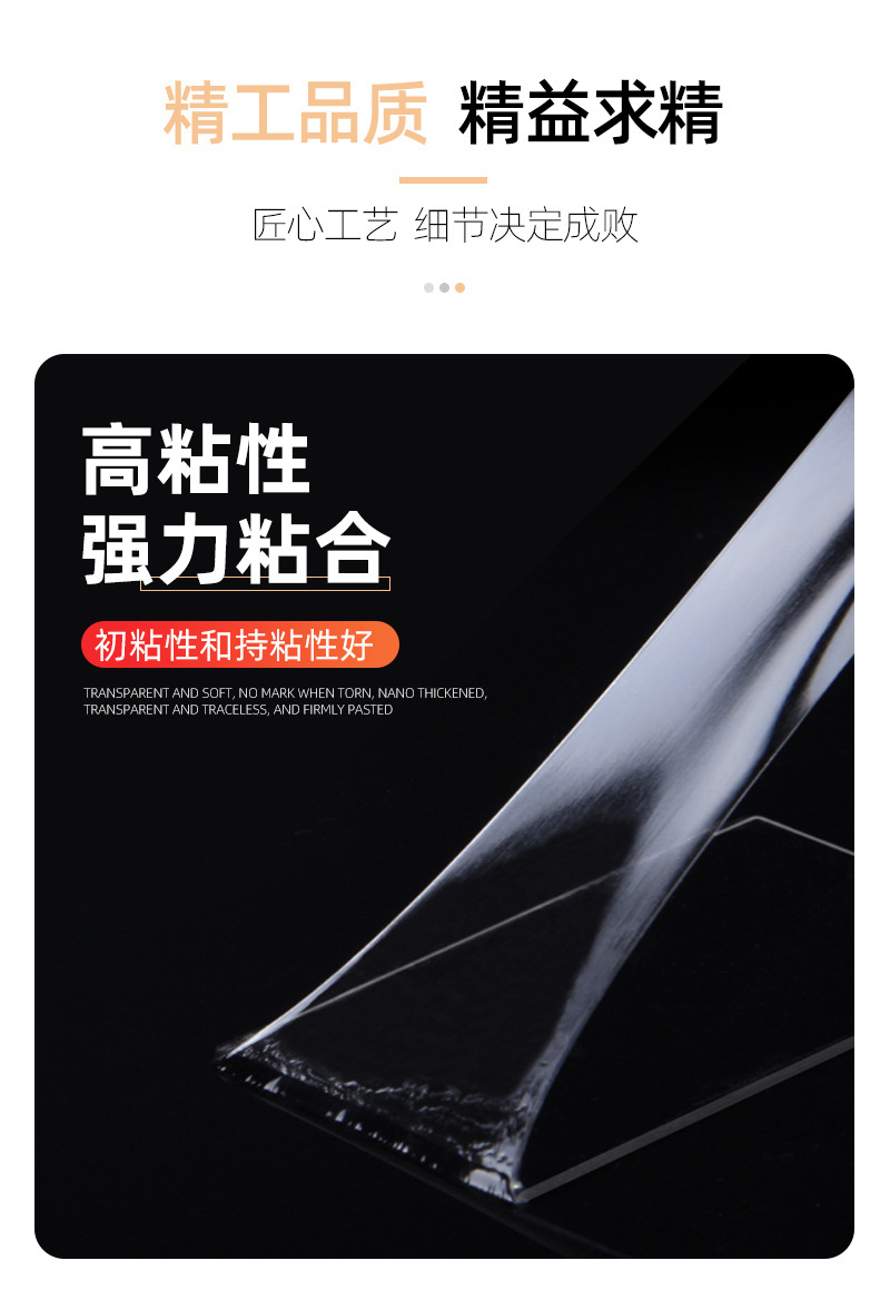 纳米胶-中文-改_04