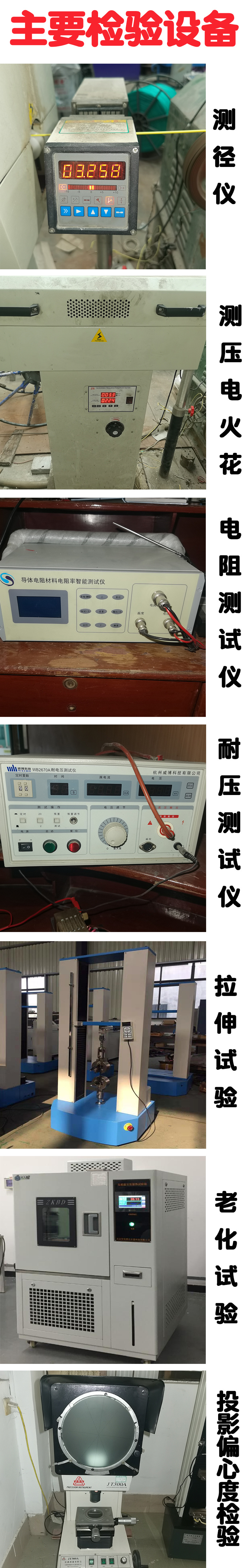 检验设备详情5