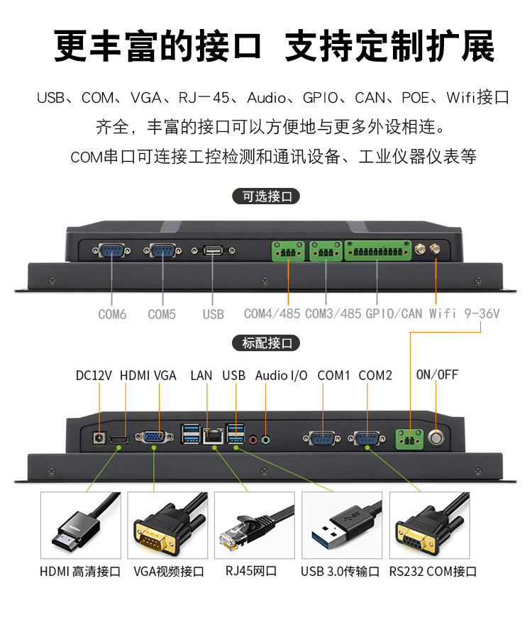 信创国产化触控电脑一体机