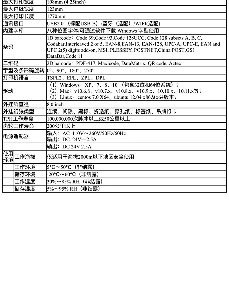 打印机1688-790xs_18