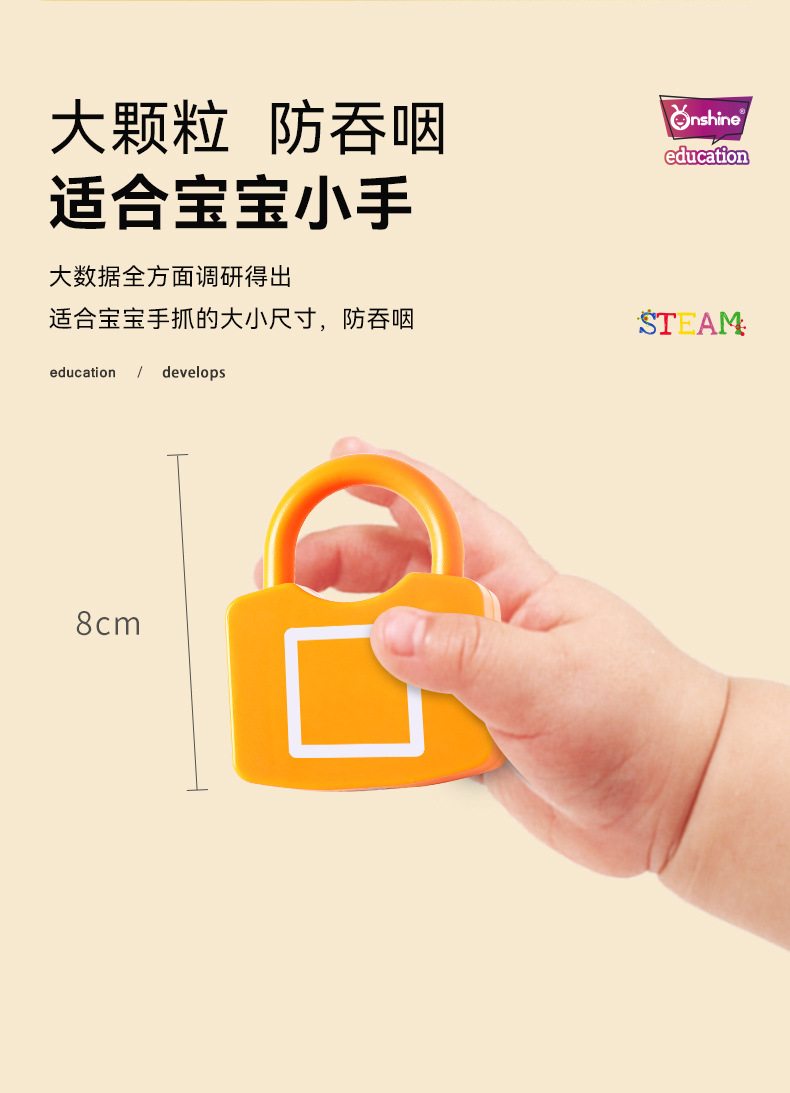 形状配对锁详情_11