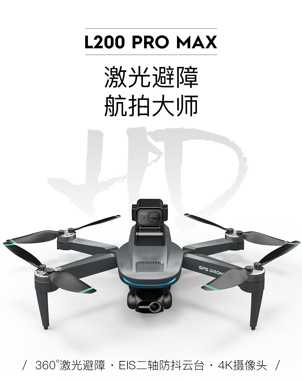 L200-PRO-MAX-中1_01.jpg