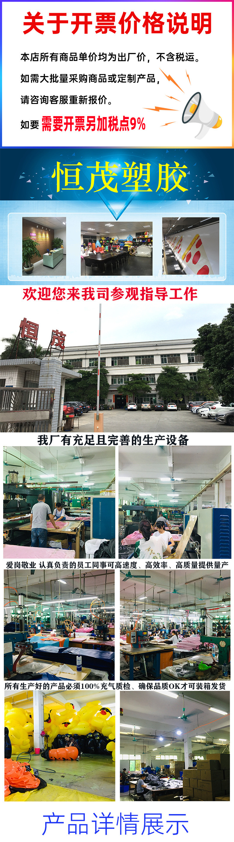 通用详情页1