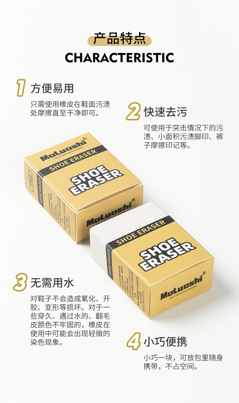绒皮鞋橡皮擦详情_03.jpg