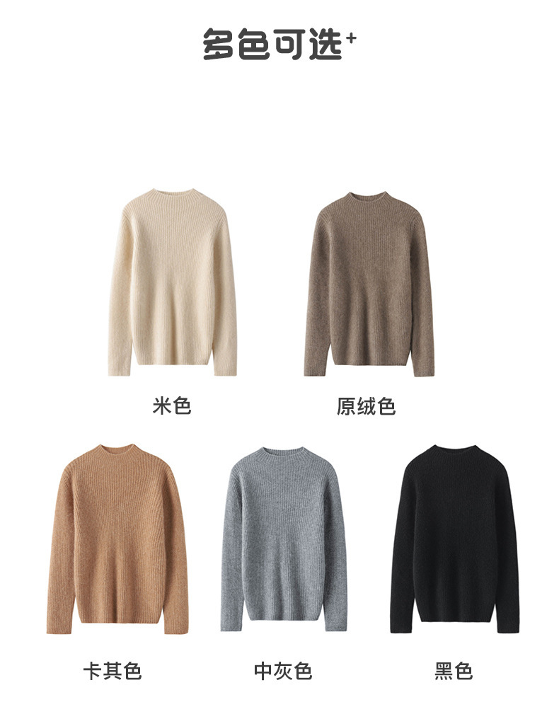 复制_纯羊毛衫男女童半高领套头针织衫中.jpg