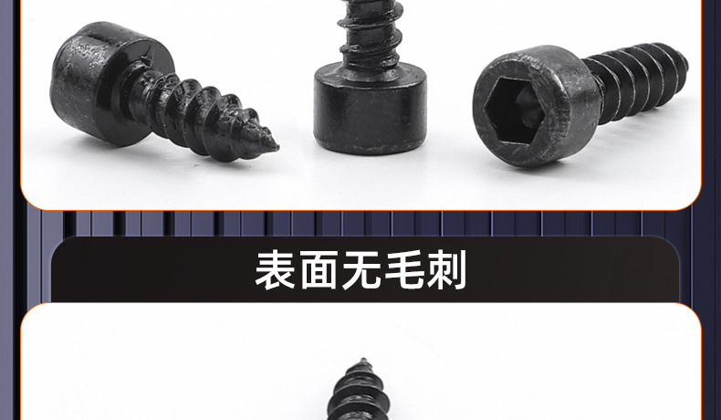碳钢黑色圆柱头内六角自攻螺丝_03_19.jpg
