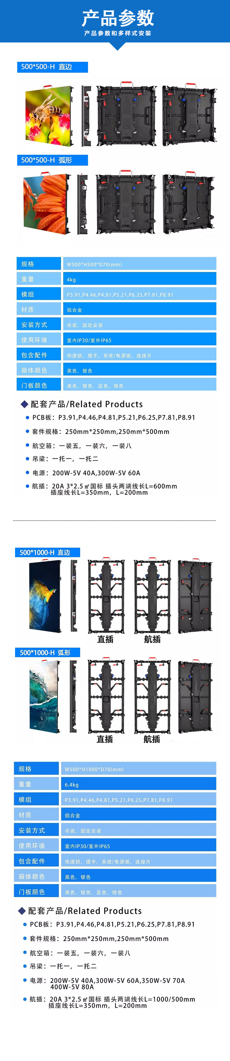 详情页舞台租赁屏2_03.jpg
