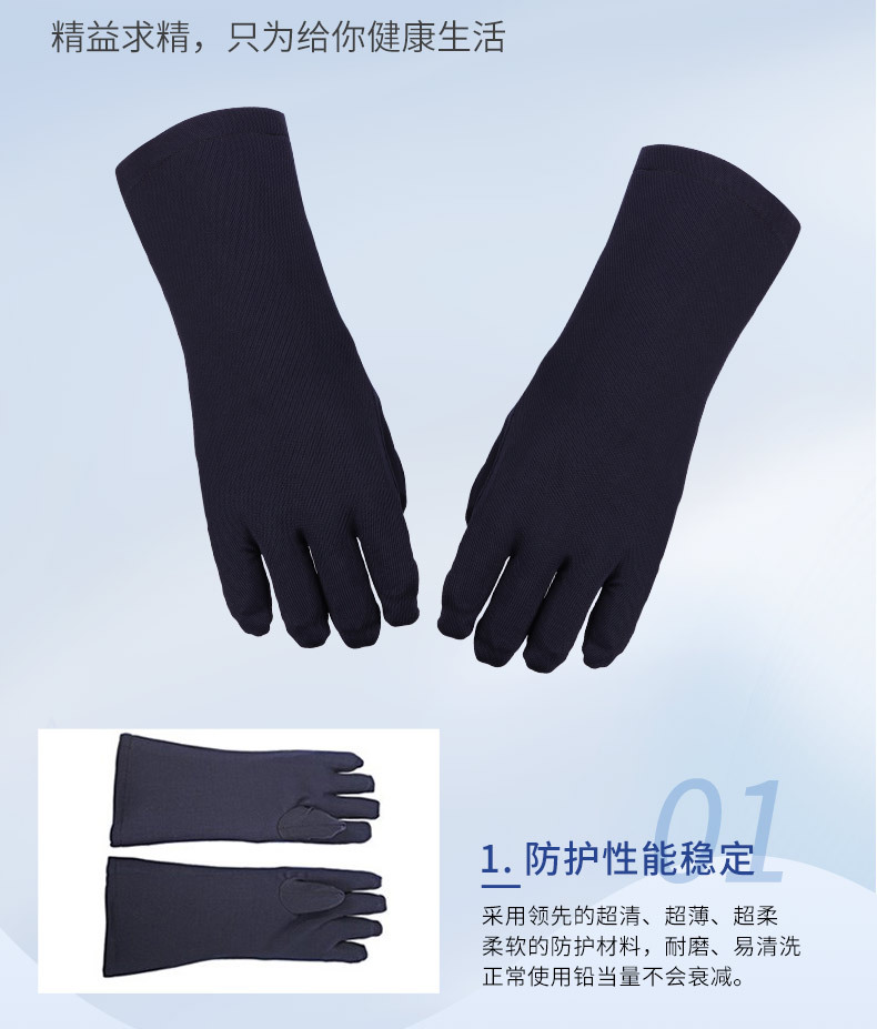 铅手套_09
