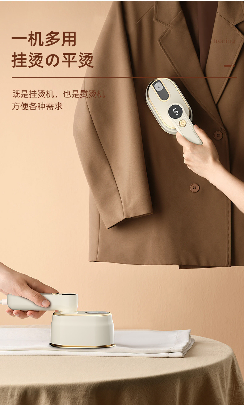 手持挂烫机_14