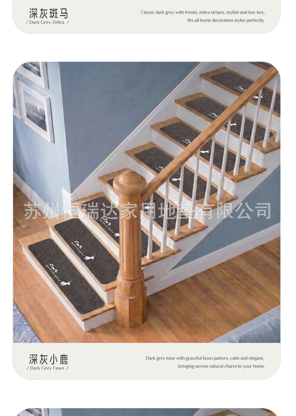 楼梯垫-NEW1_10.jpg