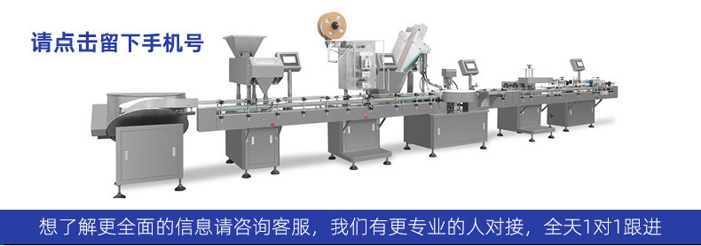 请点击留下手机号