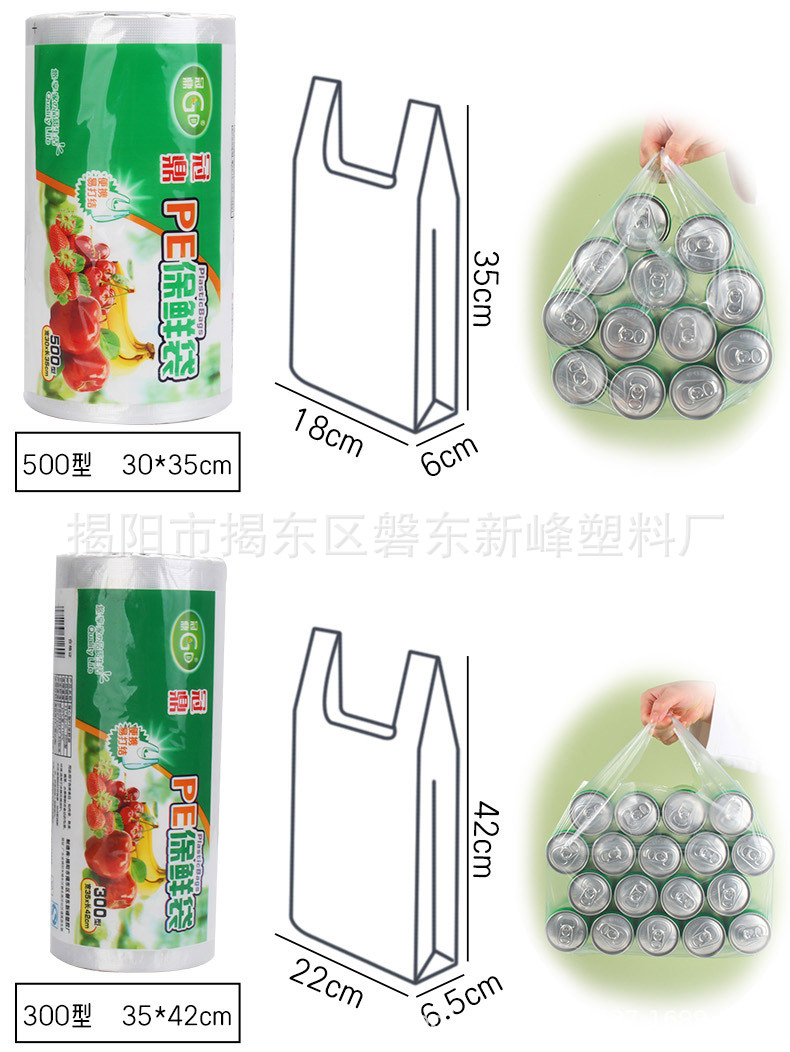 保鲜袋_15.jpg