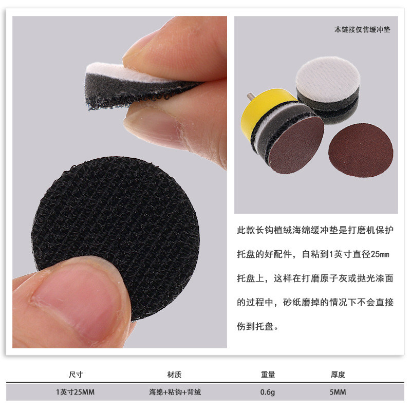 1寸软海绵缓冲垫 厚5MM5