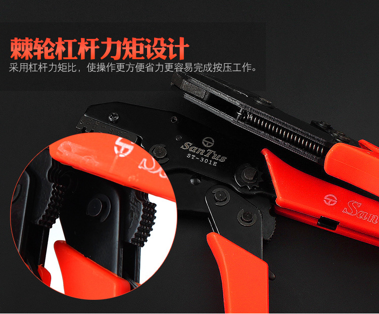山特斯ST-301系列工业级电讯压线钳_03.jpg