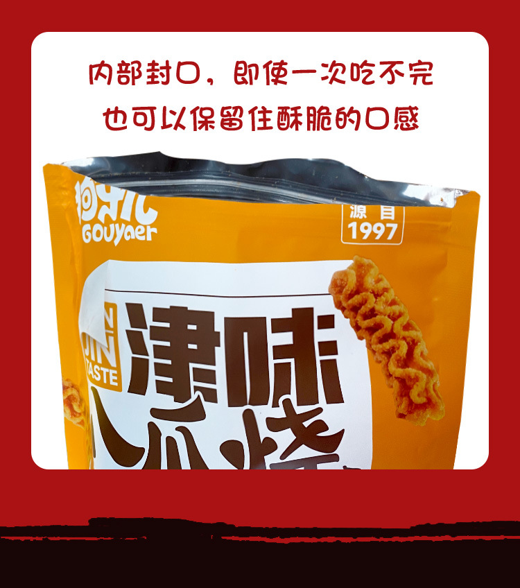 八爪烧_17.jpg