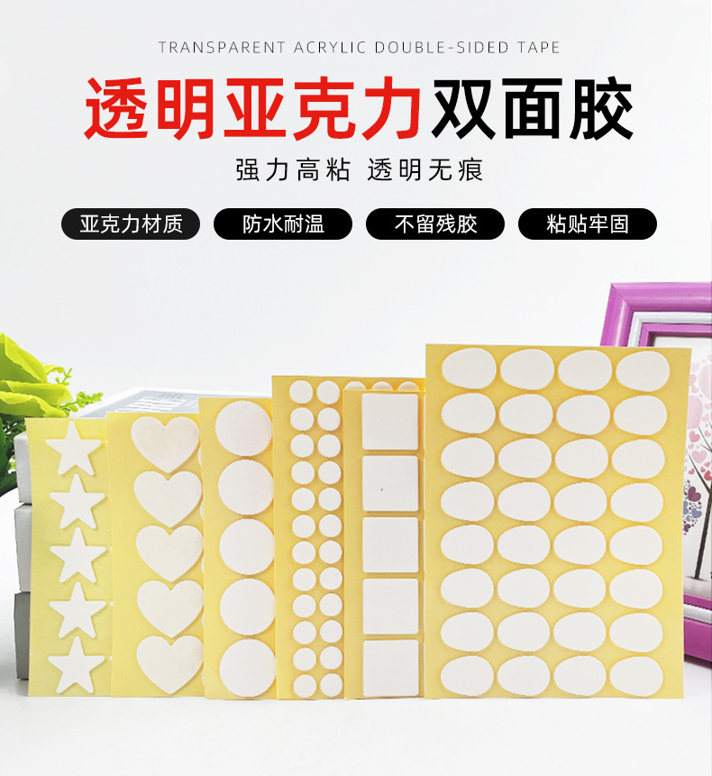 亚克力双面胶定制详情页_01.jpg